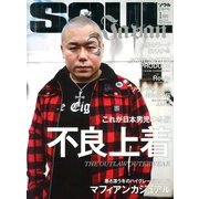 SOUL JAPAN (ソウルジャパン) 2014年 01月号 [雑誌]