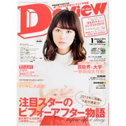 De・View (デ・ビュー) 2014年 01月号 [雑誌]
