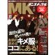 MEN'S KNUCKLE (メンズナックル) 2014年 01月号 [雑誌]