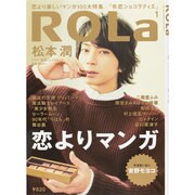ROLa (ローラ) 2014年 01月号 [雑誌]