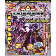 遊☆戯☆王 ZEXAL OCG レガシー・オブ・ザ・ヴァリアント ブースターパックガイド 2014年 01月号 [雑誌]