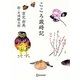 こころ歳時記 [単行本]