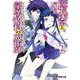 巨大迷宮と学園攻略科の魔術師〈2〉(電撃文庫) [文庫]
