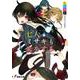 七人ミサキも恋をする(電撃文庫) [文庫]