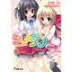 シノシノ(電撃文庫) [文庫]
