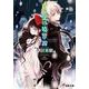 青と黒の境界線(電撃文庫) [文庫]