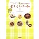 むしくいノート―びっくり!たのしい!おいしい!昆虫食のせかい [単行本]