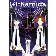 1+1=Namida(イチタスイチハナミダ) [単行本]