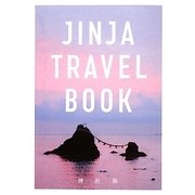 JINJA TRAVEL BOOK [単行本]