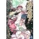 あまんちゅ! 7（BLADE COMICS） [コミック]