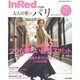 大人可愛いパリ 2013/2014（e-MOOK 宝島TRAVEL GUIDE） [ムックその他]