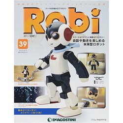 ロビ 2013年 12/3号（39） [雑誌]