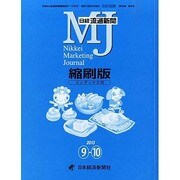 日経流通新聞縮刷版 2013年 10月号 [2013年11月26日発売] [雑誌]