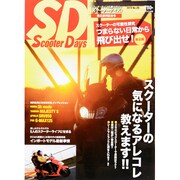 スクーターデイズ 2014年 01月号 [雑誌]