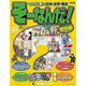 そーなんだ ! 歴史編 改訂版 2013年 12/10号 [雑誌]