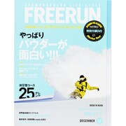 Freerun (フリーラン) 2013年 12月号 [雑誌]