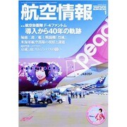 航空情報 2014年 01月号 [雑誌]