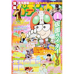 漫画パチンカー 2014年 01月号 [2013年11月27日発売] [雑誌]