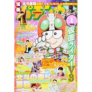 漫画パチンカー 2014年 01月号 [2013年11月27日発売] [雑誌]