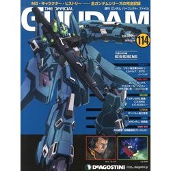 ガンダムパーフェクトファイル 2013年 12/10号（114） [雑誌]
