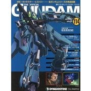 ガンダムパーフェクトファイル 2013年 12/10号（114） [雑誌]