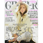 GINGER (ジンジャー) 2014年 01月号 [雑誌]