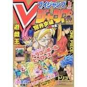 V (ブイ) ジャンプ 2014年 01月号 [雑誌]