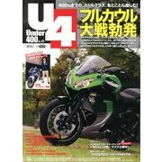 Under (アンダー) 400 2014年 01月号 [雑誌]