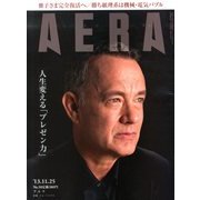 AERA (アエラ) 2013年 11/25号 [雑誌]