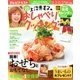 上沼恵美子のおしゃべりクッキング 2013年 12月号 [雑誌]