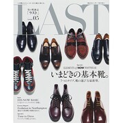LAST issue5－男の靴雑誌（東京カレンダーMOOKS） [ムックその他]