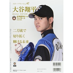 ヨドバシ.com - 大谷翔平－北海道日本ハムファイターズ（スポーツ