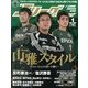 Jリーグサッカーキング 2014年 01月号 [雑誌]