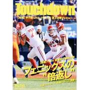 Touchdown (タッチダウン) 2014年 01月号 [雑誌]