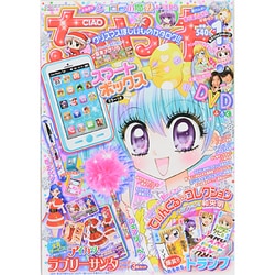 ちゃお　本誌　2007年 〜 2011年 25冊　まとめ ちゃお 本誌 2007年 〜 2011年 25冊 まとめ 漫画