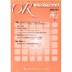 OR (オペレーションズリサーチ) 2013年 12月号 [2013年12月5日発売] [雑誌]