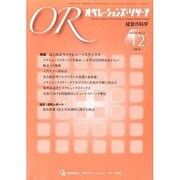 OR (オペレーションズリサーチ) 2013年 12月号 [2013年12月5日発売] [雑誌]