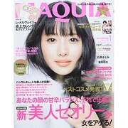 MAQUIA (マキア) 2014年 01月号 [雑誌]