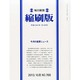 毎日新聞 縮刷版 2013年 10月号 [雑誌]