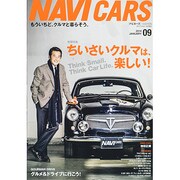 NAVI CARS 2014年 01月号 [雑誌]