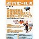 近代セールス 2013年 12/1号 [雑誌]