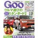 GOO北関東版 2013年 12/28号 [2013年11月28日発売] [雑誌]