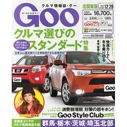 GOO北関東版 2013年 12/28号 [2013年11月28日発売] [雑誌]