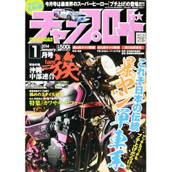 チャンプロード 2014年 01月号 [雑誌]