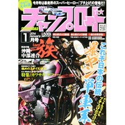 チャンプロード 2014年 01月号 [雑誌]