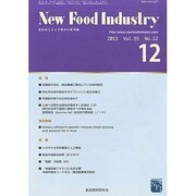 New Food Industry (ニューフードインダストリー) 2013年 12月号 [2013年11月29日発売] [雑誌]
