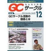QC (キューシー) サークル 2013年 12月号 [2013年12月2日発売] [雑誌]