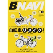 BICYCLE NAVI (バイシクル・ナビ) 2014年 01月号 [雑誌]