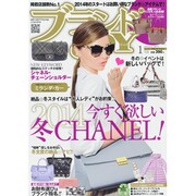 ブランドJOY (ジョイ) 2014年 01月号 [2013年11月22日発売] [雑誌]