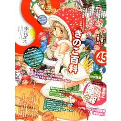 季刊S (エス) 2014年 01月号 [雑誌]